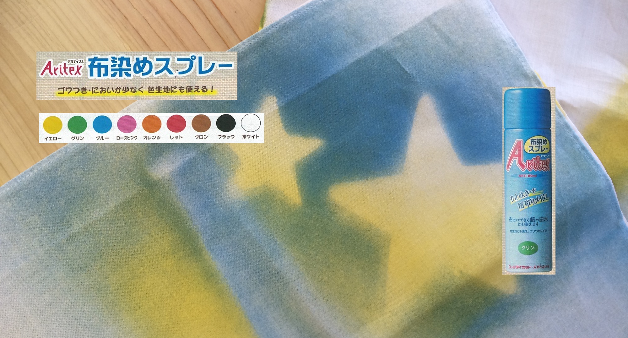 Nunozome Spray 3 橋本要助商店 Nunozome Spray 3 橋本要助商店